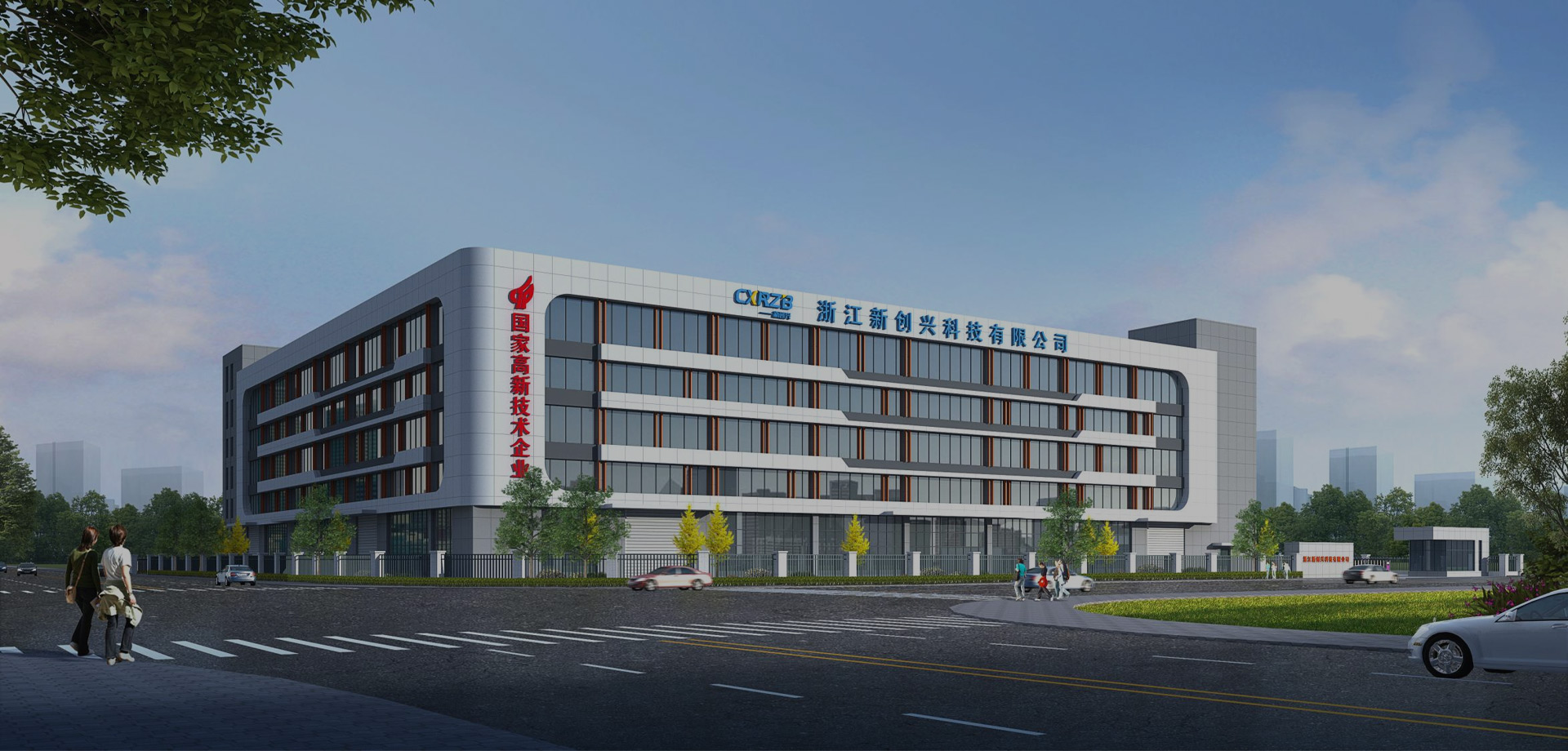 Zhejiang Xinchuangxing Technology Co.,Ltd